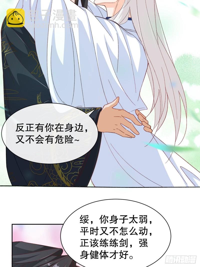 《寻只狐妖做影帝》59.棒打鸳鸯 第7页