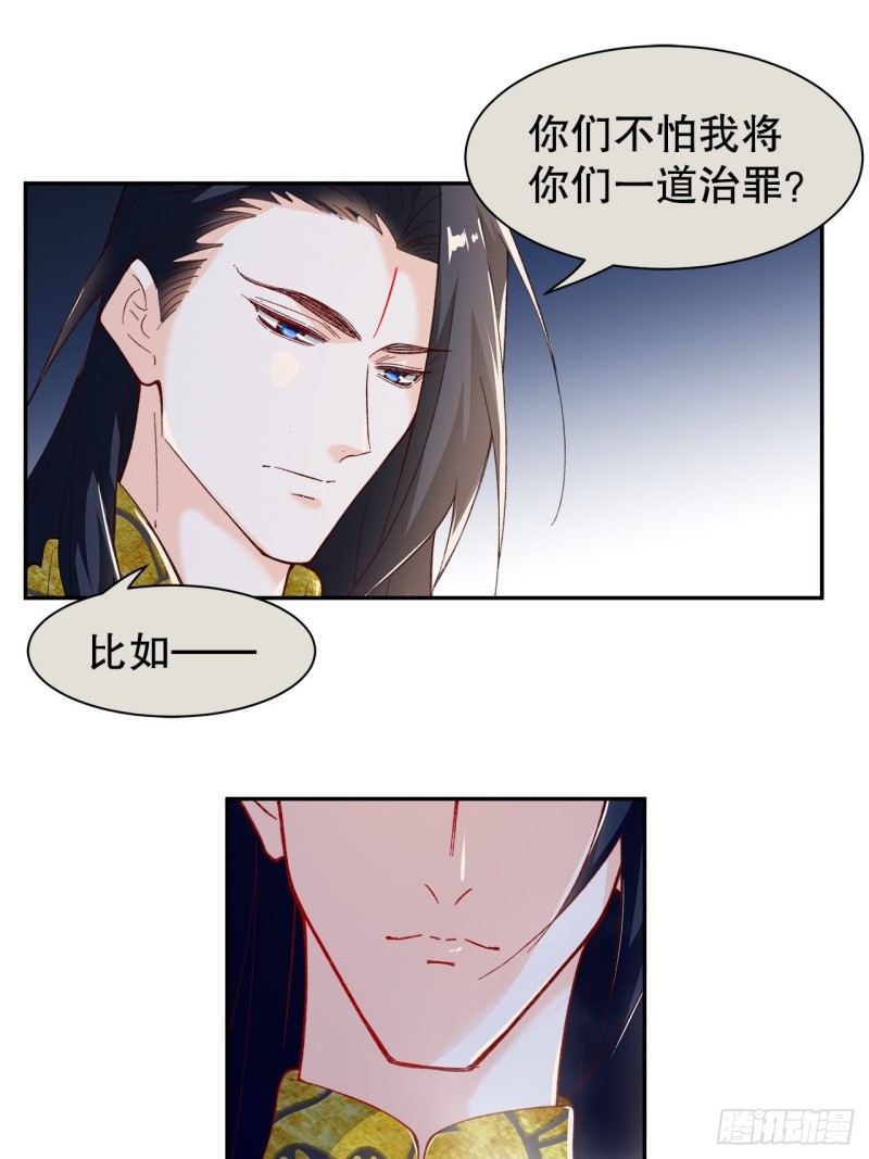 《寻只狐妖做影帝》58.你的命是我的 第11页