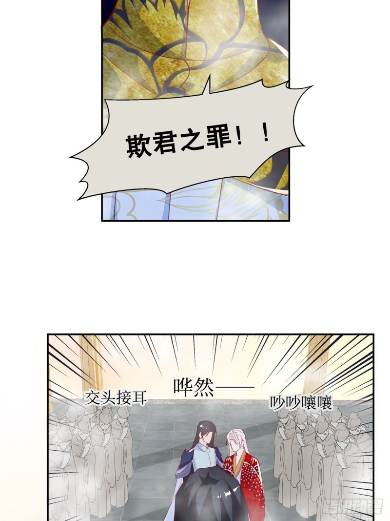 《寻只狐妖做影帝》58.你的命是我的 第12页