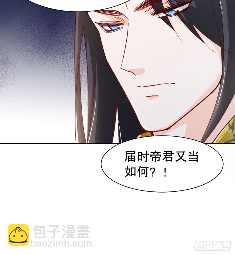 《寻只狐妖做影帝》58.你的命是我的 第15页