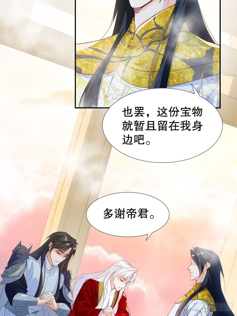 《寻只狐妖做影帝》58.你的命是我的 第18页
