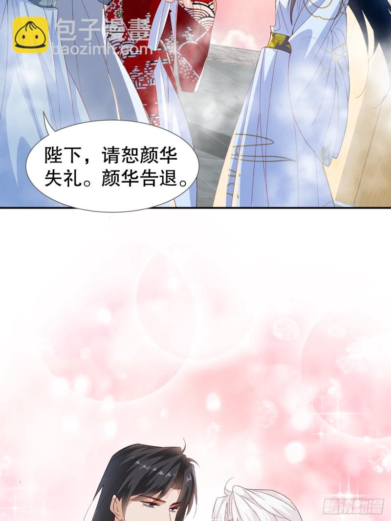 《寻只狐妖做影帝》58.你的命是我的 第19页