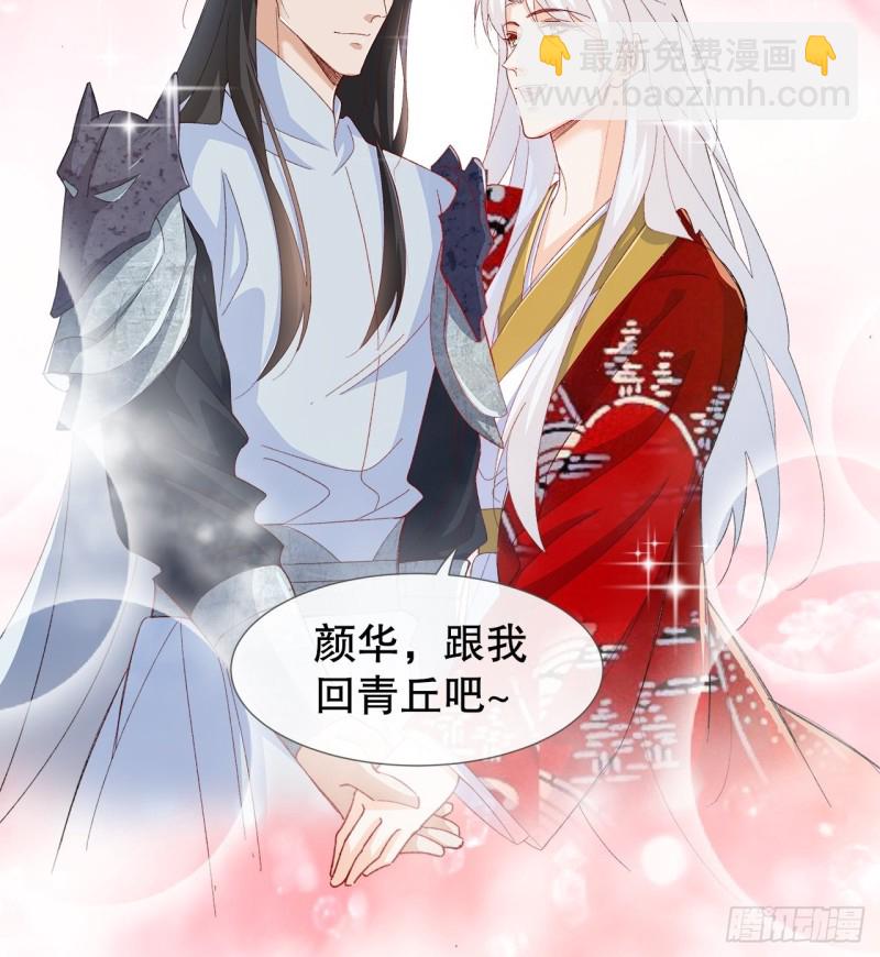 《寻只狐妖做影帝》58.你的命是我的 第20页