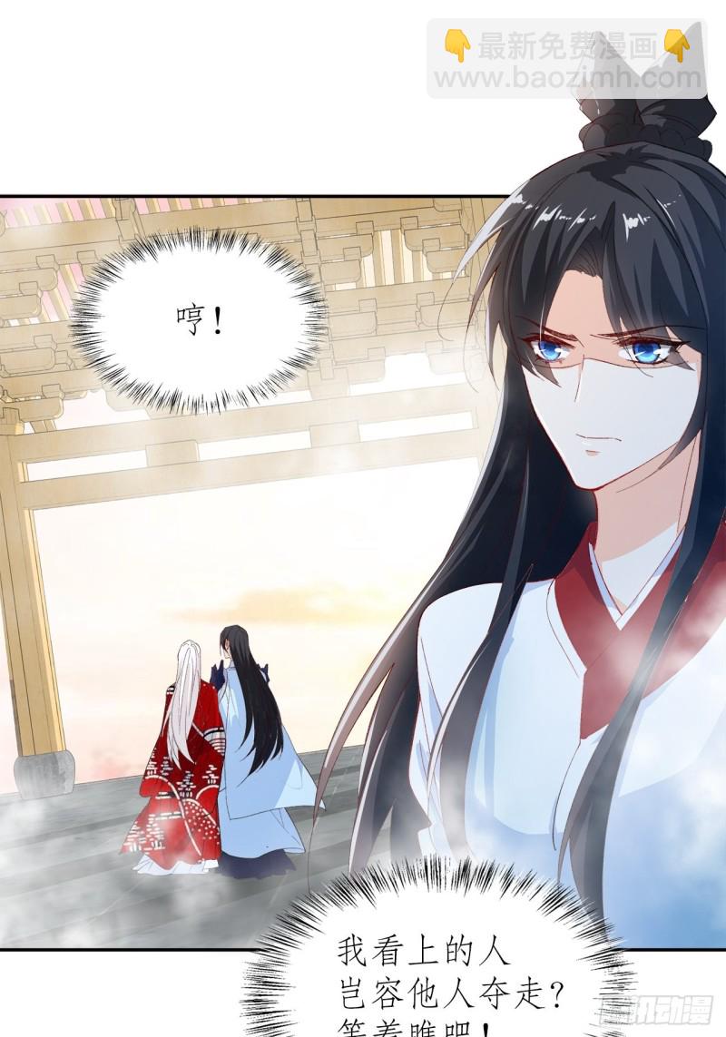 《寻只狐妖做影帝》58.你的命是我的 第21页