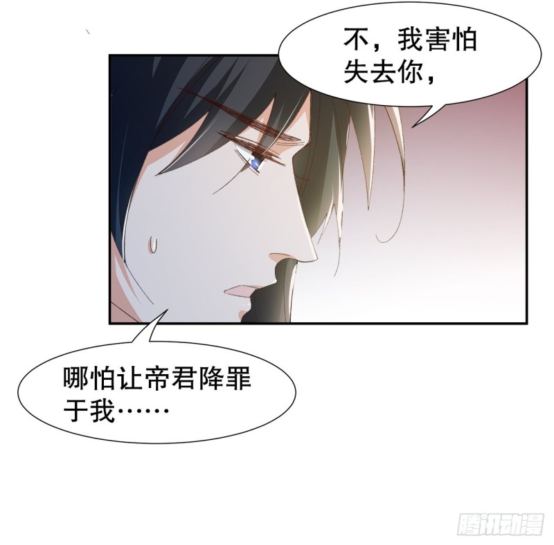 《寻只狐妖做影帝》58.你的命是我的 第25页