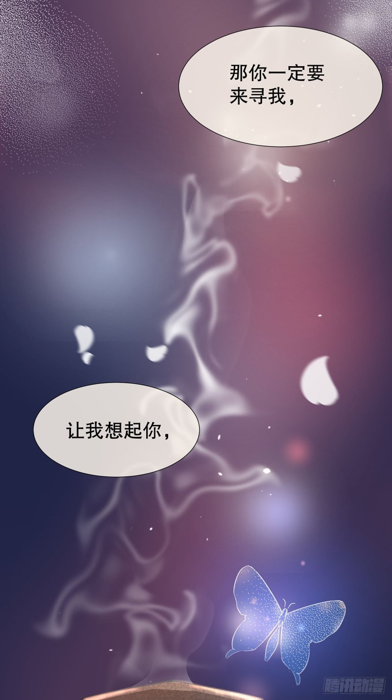 《寻只狐妖做影帝》58.你的命是我的 第29页