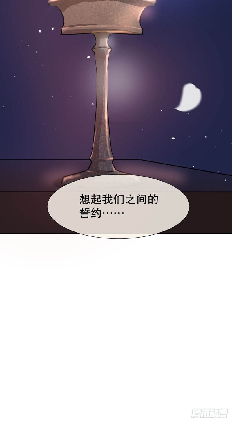 《寻只狐妖做影帝》58.你的命是我的 第30页