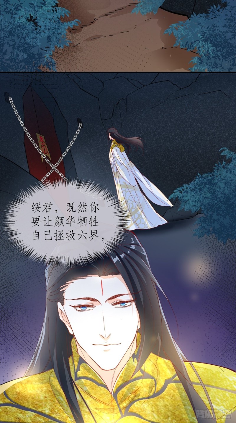 《寻只狐妖做影帝》58.你的命是我的 第32页