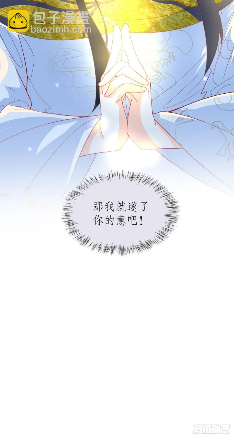 《寻只狐妖做影帝》58.你的命是我的 第33页