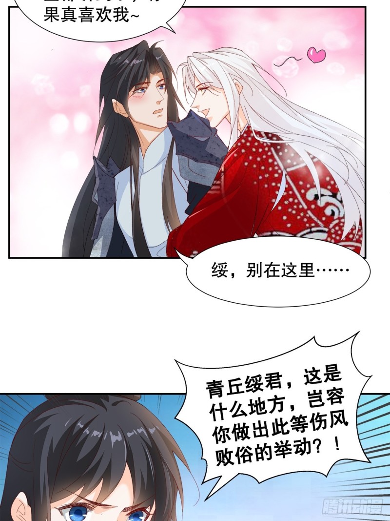 《寻只狐妖做影帝》58.你的命是我的 第5页