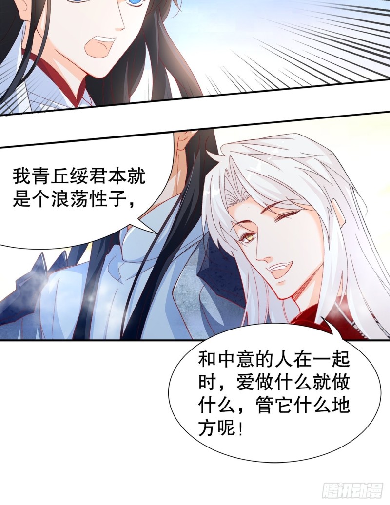 《寻只狐妖做影帝》58.你的命是我的 第6页