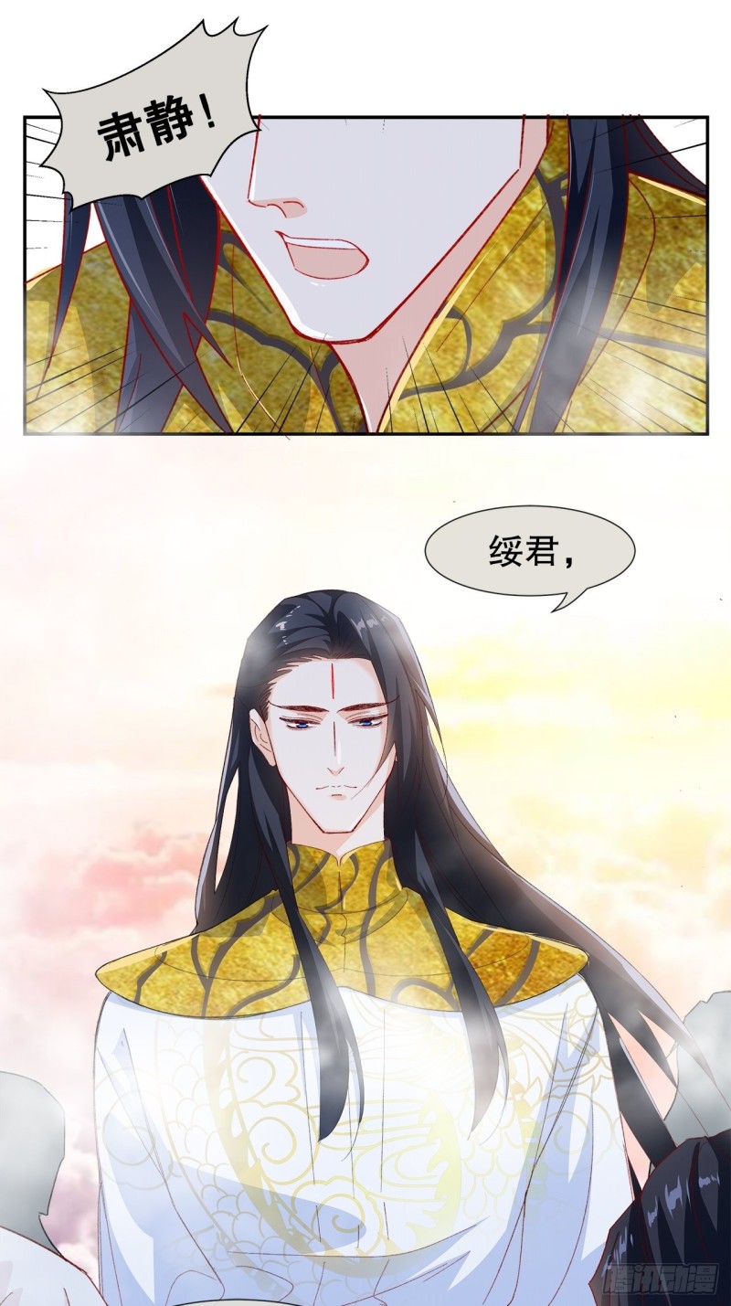 《寻只狐妖做影帝》58.你的命是我的 第7页