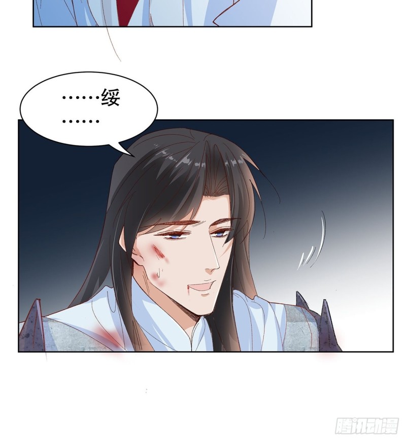 《寻只狐妖做影帝》60.断尾相救 第15页