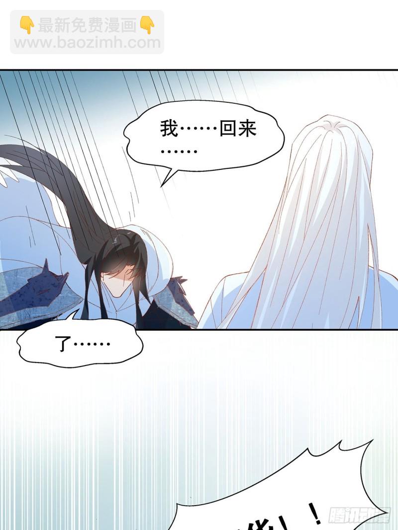 《寻只狐妖做影帝》60.断尾相救 第16页
