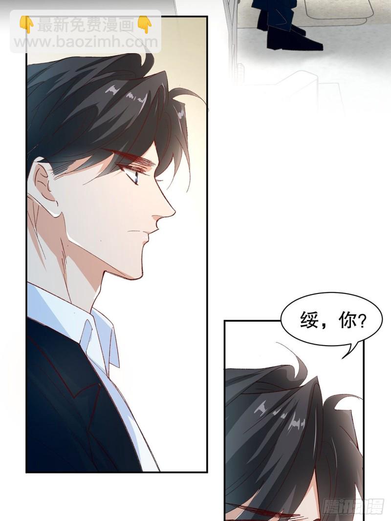 《寻只狐妖做影帝》60.断尾相救 第39页