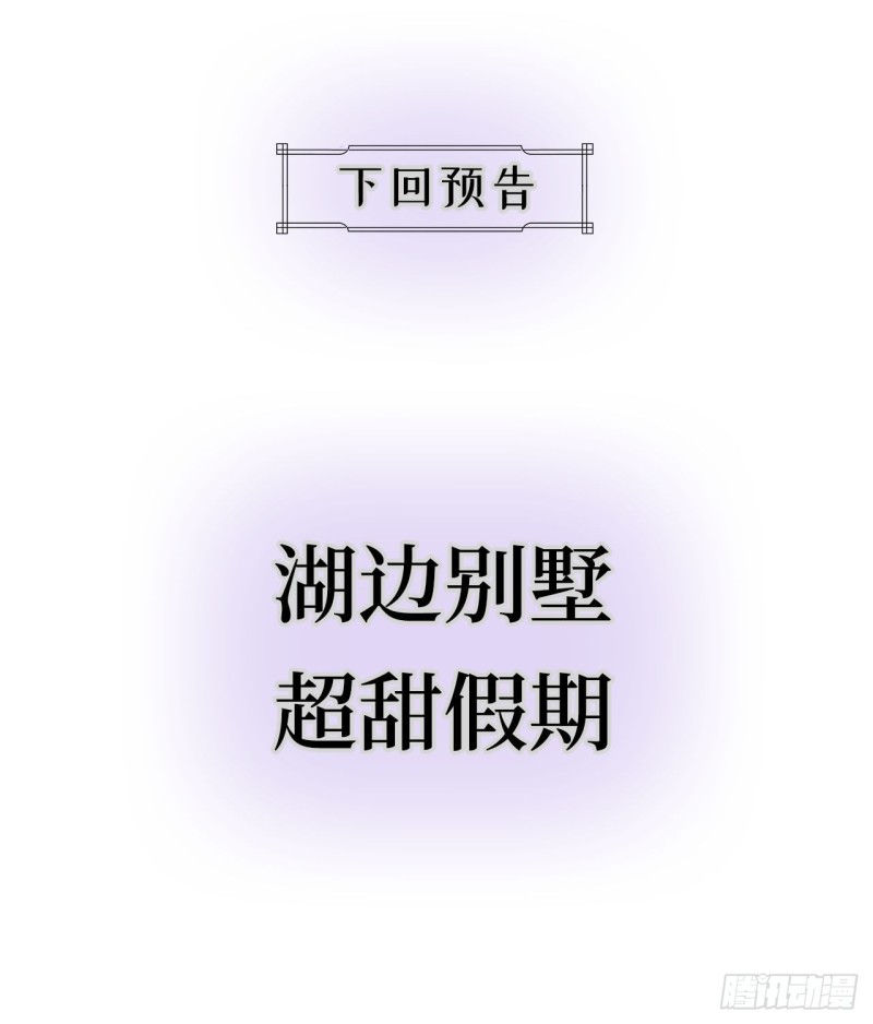 《寻只狐妖做影帝》60.断尾相救 第44页