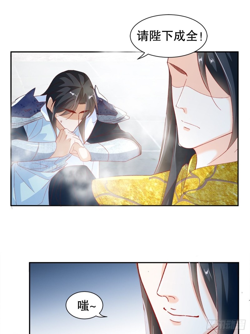 《寻只狐妖做影帝》57.非你不娶 第11页
