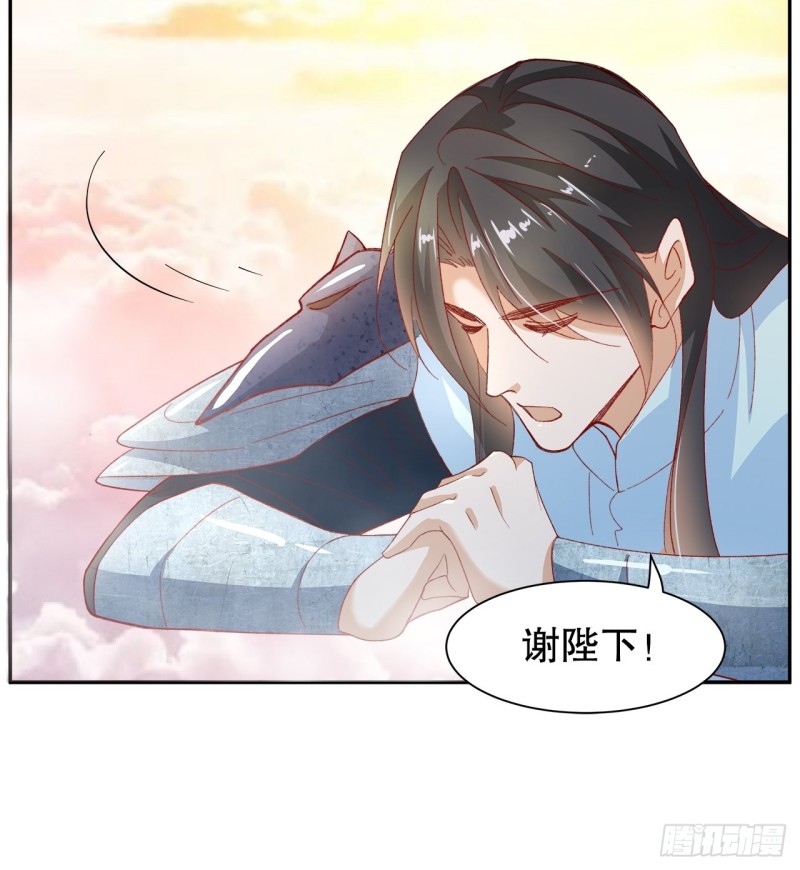 《寻只狐妖做影帝》57.非你不娶 第15页