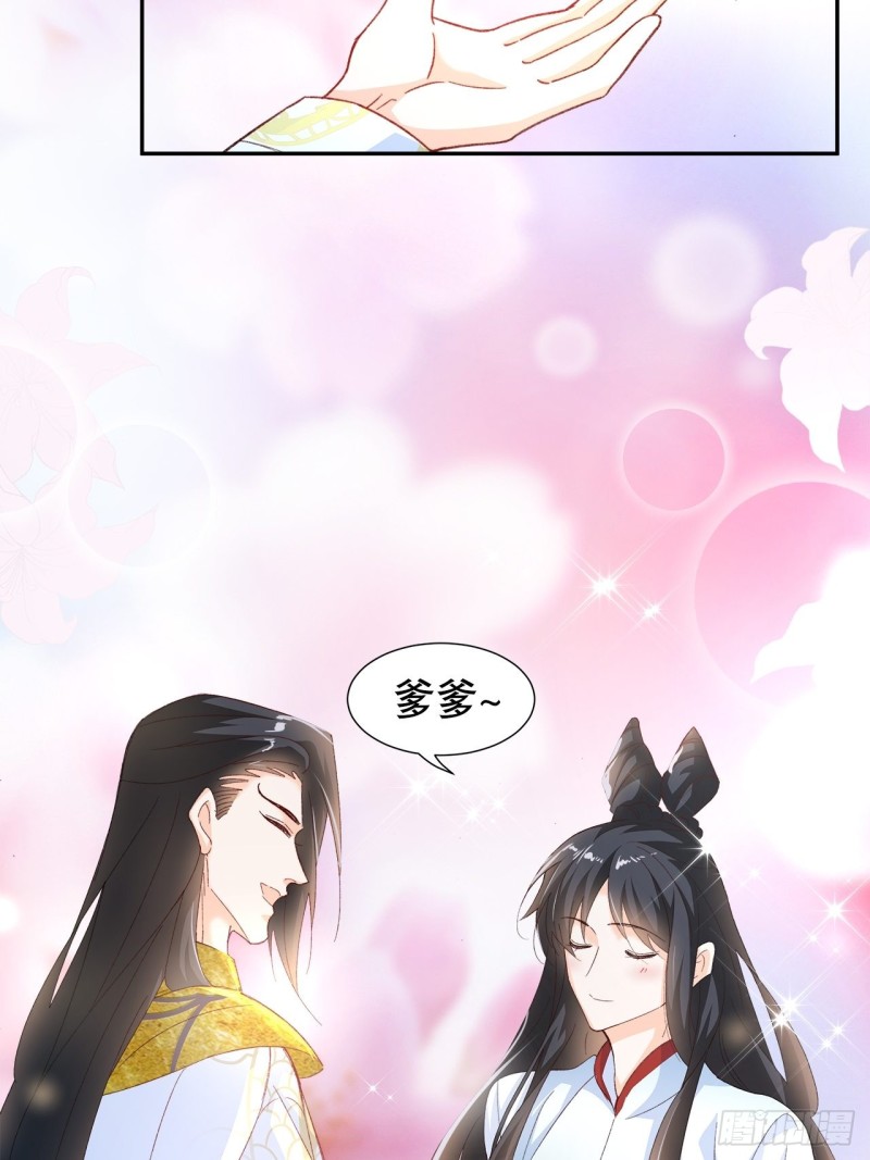 《寻只狐妖做影帝》57.非你不娶 第17页