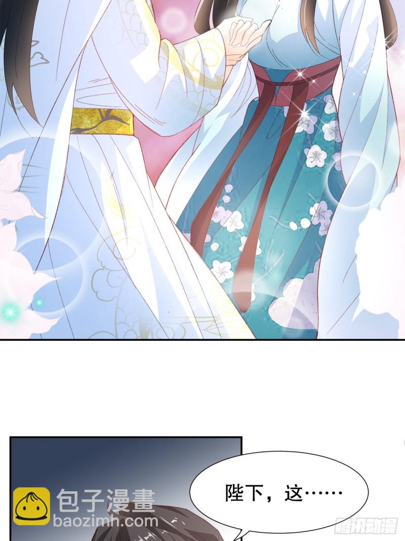 《寻只狐妖做影帝》57.非你不娶 第18页