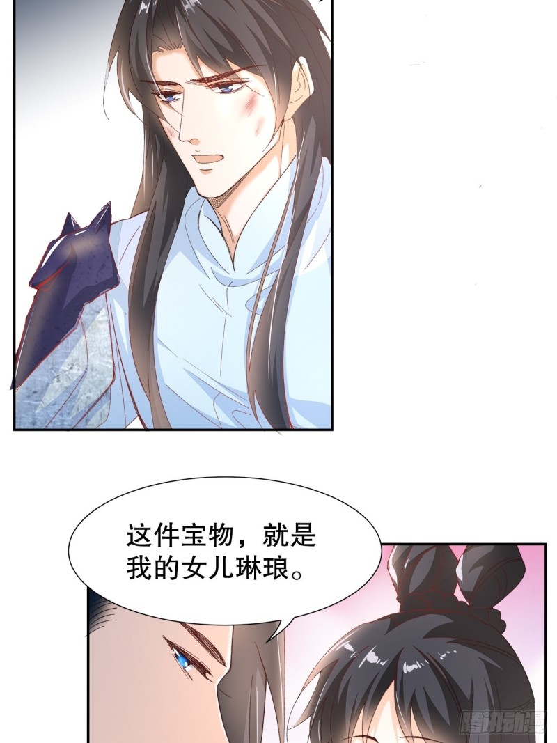 《寻只狐妖做影帝》57.非你不娶 第19页