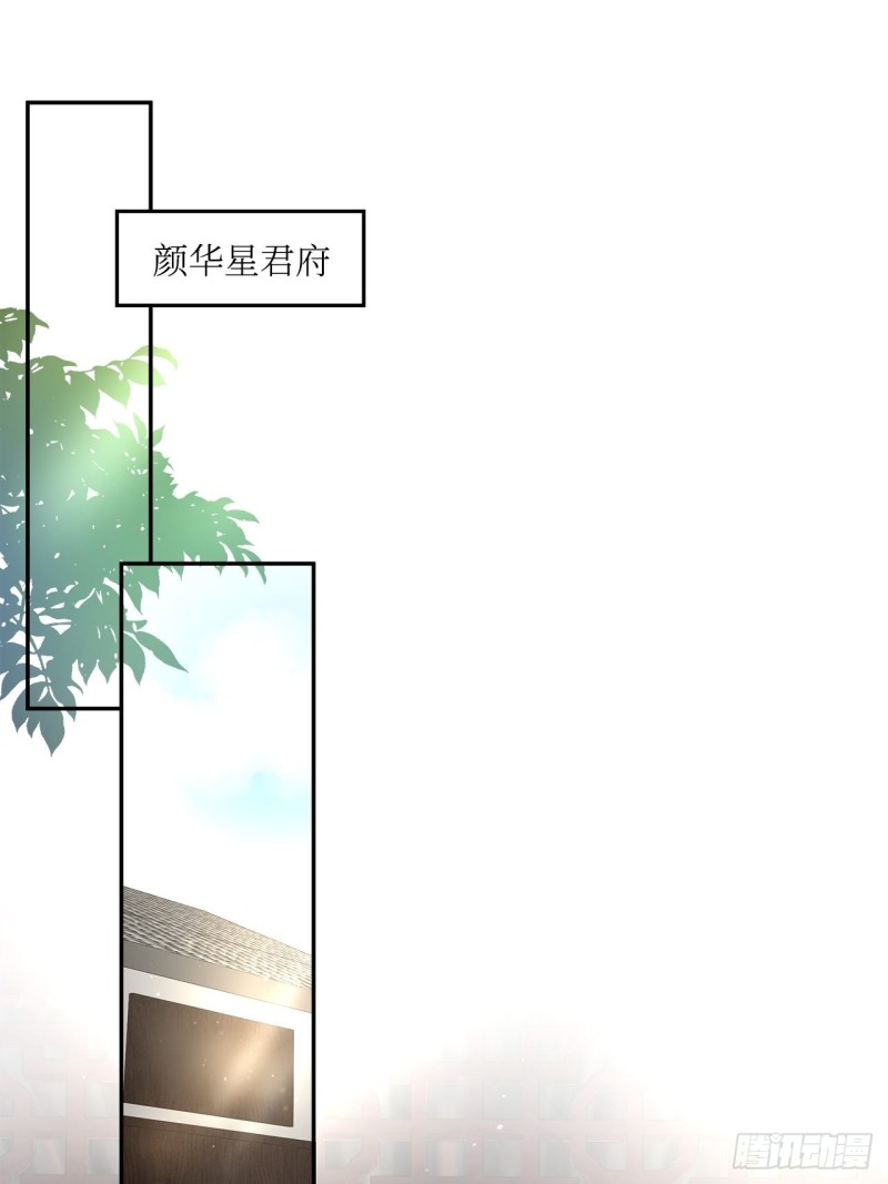 《寻只狐妖做影帝》57.非你不娶 第21页