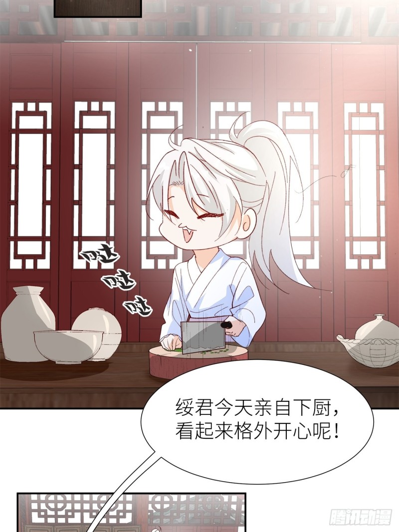 《寻只狐妖做影帝》57.非你不娶 第22页