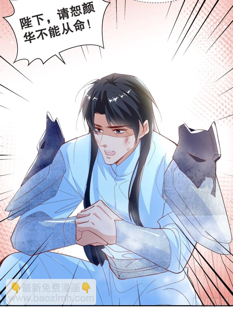 《寻只狐妖做影帝》57.非你不娶 第29页