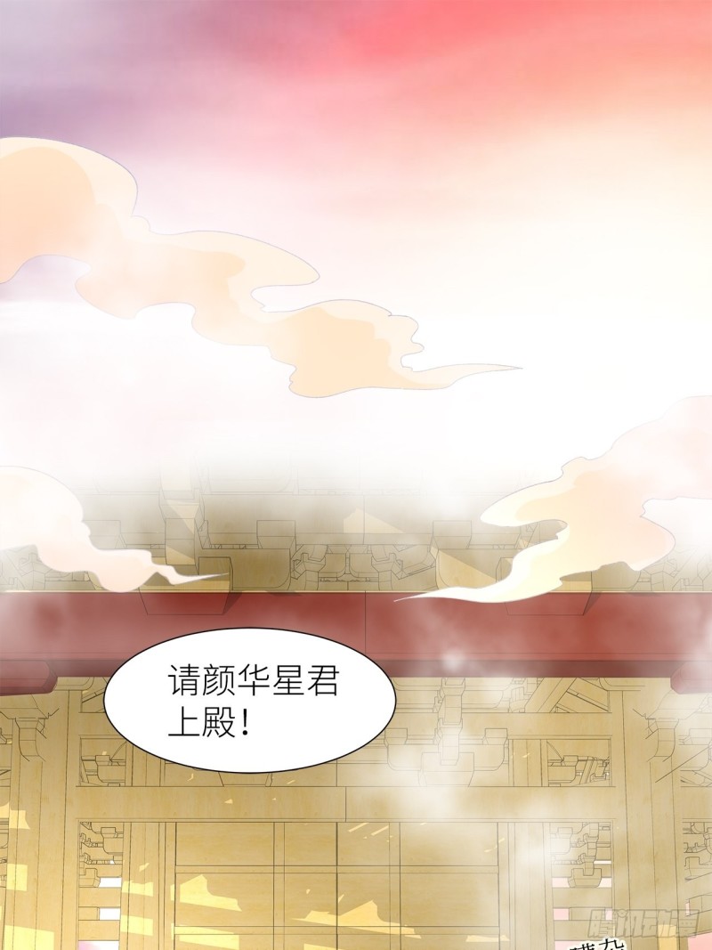 《寻只狐妖做影帝》57.非你不娶 第2页