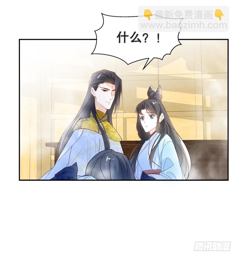《寻只狐妖做影帝》57.非你不娶 第30页