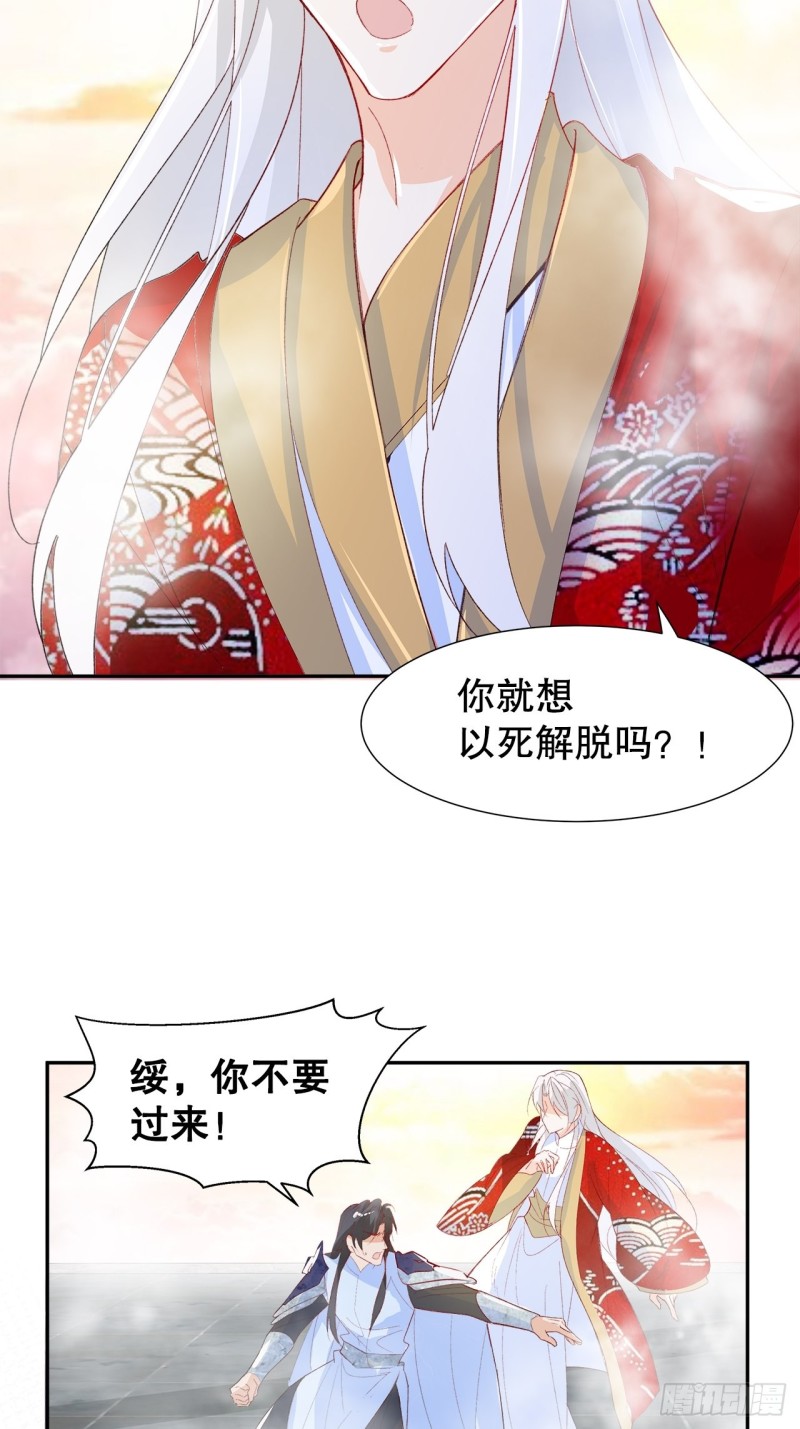 《寻只狐妖做影帝》57.非你不娶 第36页