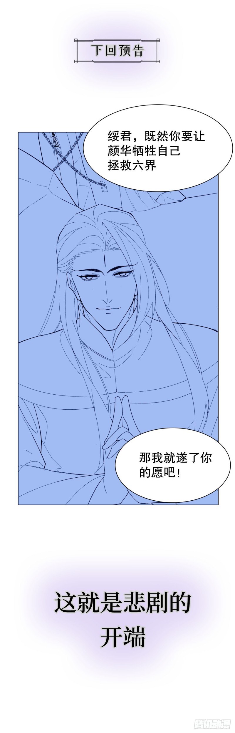 《寻只狐妖做影帝》57.非你不娶 第38页