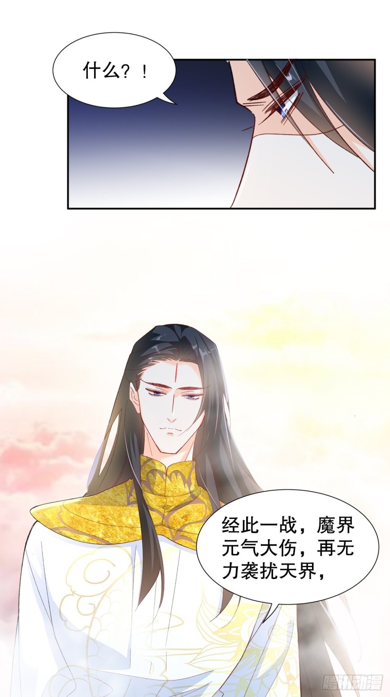 《寻只狐妖做影帝》57.非你不娶 第9页