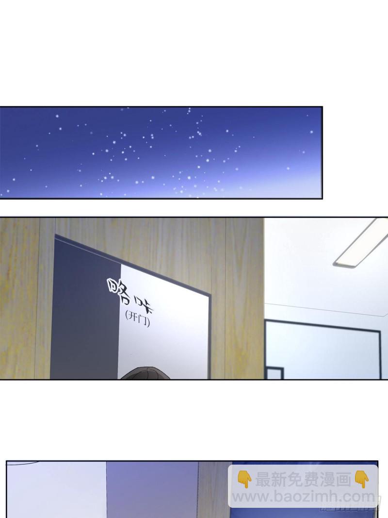《寻只狐妖做影帝》61.抱我进去 第11页