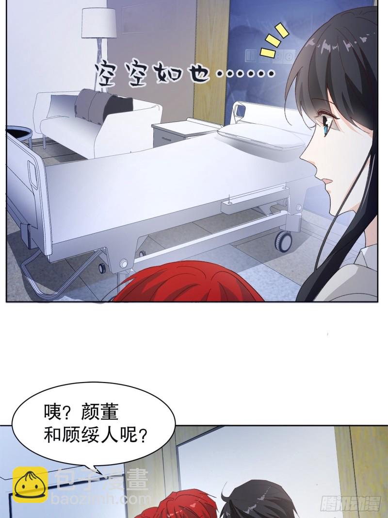 《寻只狐妖做影帝》61.抱我进去 第12页