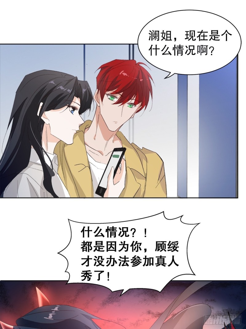 《寻只狐妖做影帝》61.抱我进去 第14页
