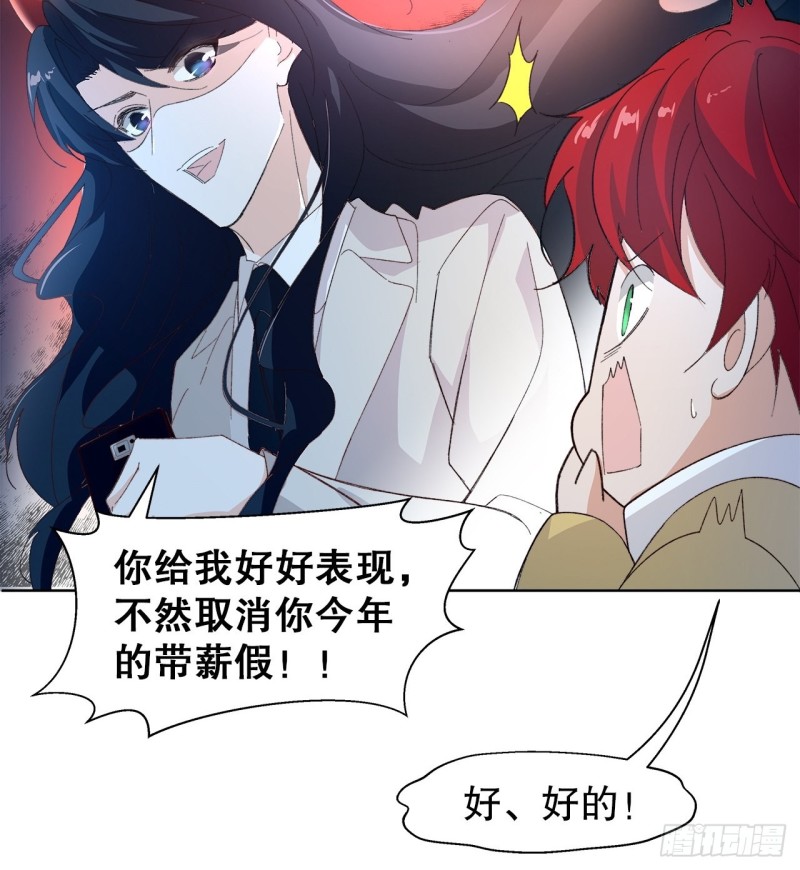 《寻只狐妖做影帝》61.抱我进去 第15页
