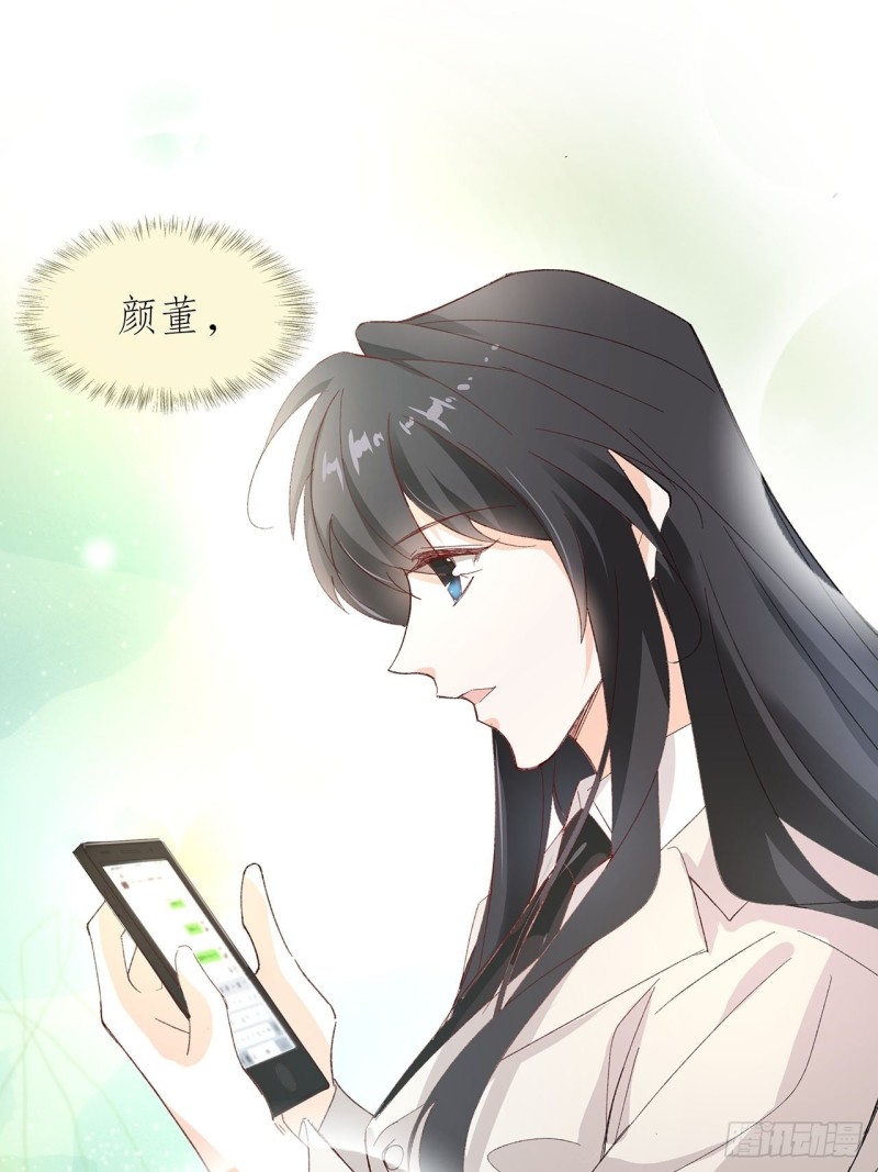 《寻只狐妖做影帝》61.抱我进去 第16页