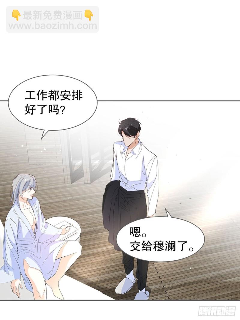 《寻只狐妖做影帝》61.抱我进去 第21页