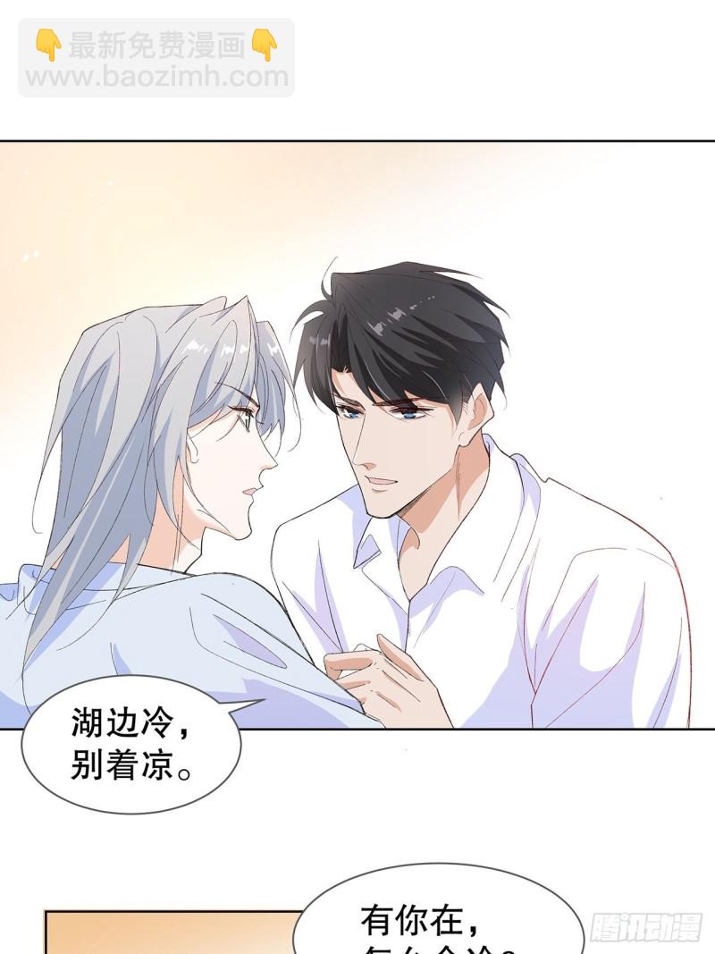 《寻只狐妖做影帝》61.抱我进去 第22页