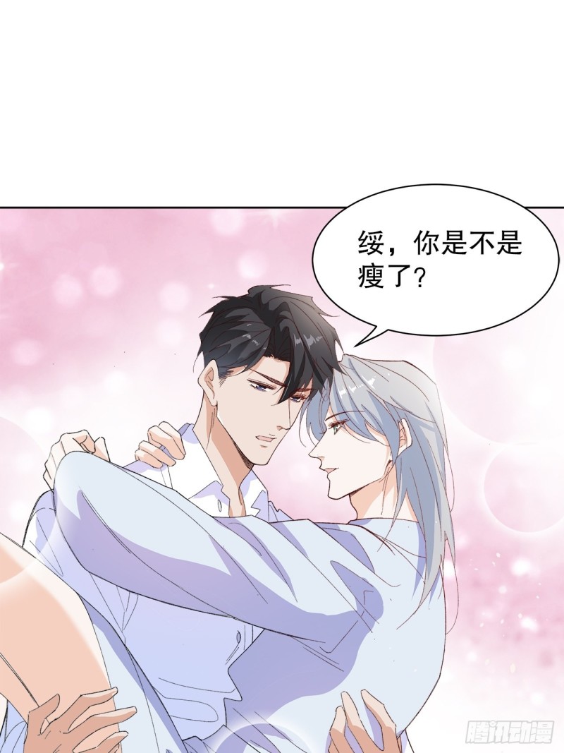 《寻只狐妖做影帝》61.抱我进去 第26页