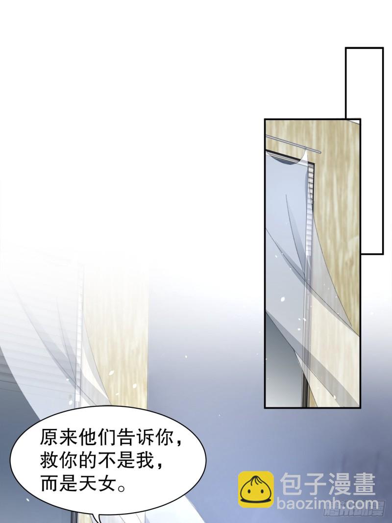 《寻只狐妖做影帝》61.抱我进去 第2页