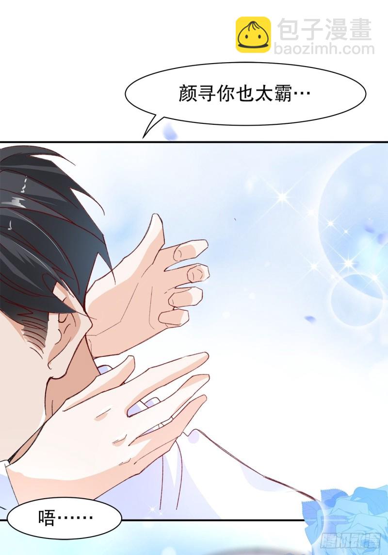 《寻只狐妖做影帝》61.抱我进去 第31页
