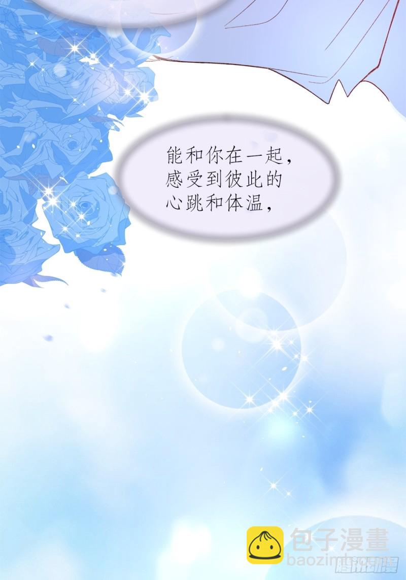 《寻只狐妖做影帝》61.抱我进去 第33页