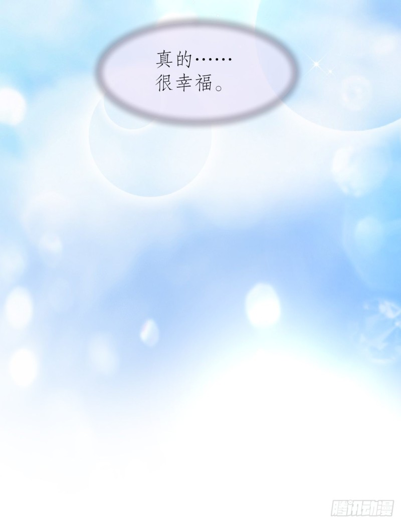 《寻只狐妖做影帝》61.抱我进去 第34页
