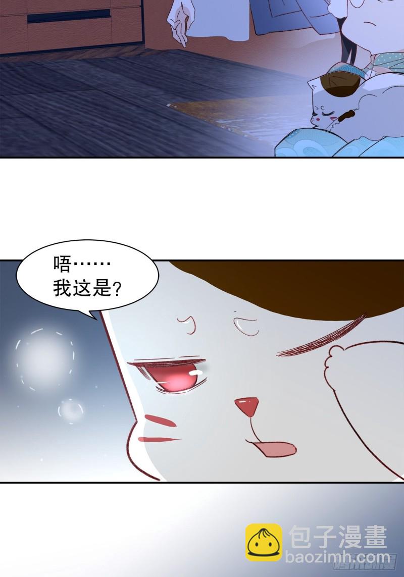 《寻只狐妖做影帝》61.抱我进去 第36页