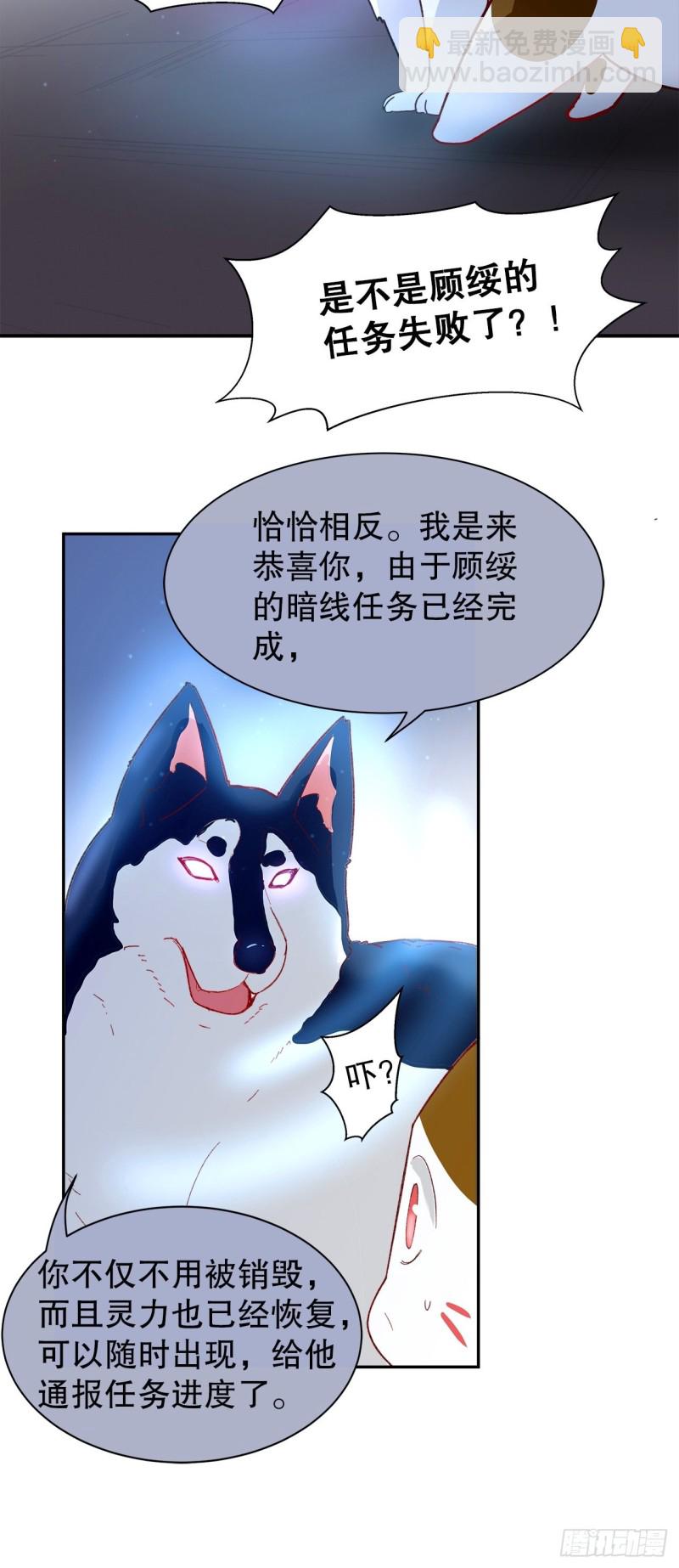 《寻只狐妖做影帝》61.抱我进去 第38页