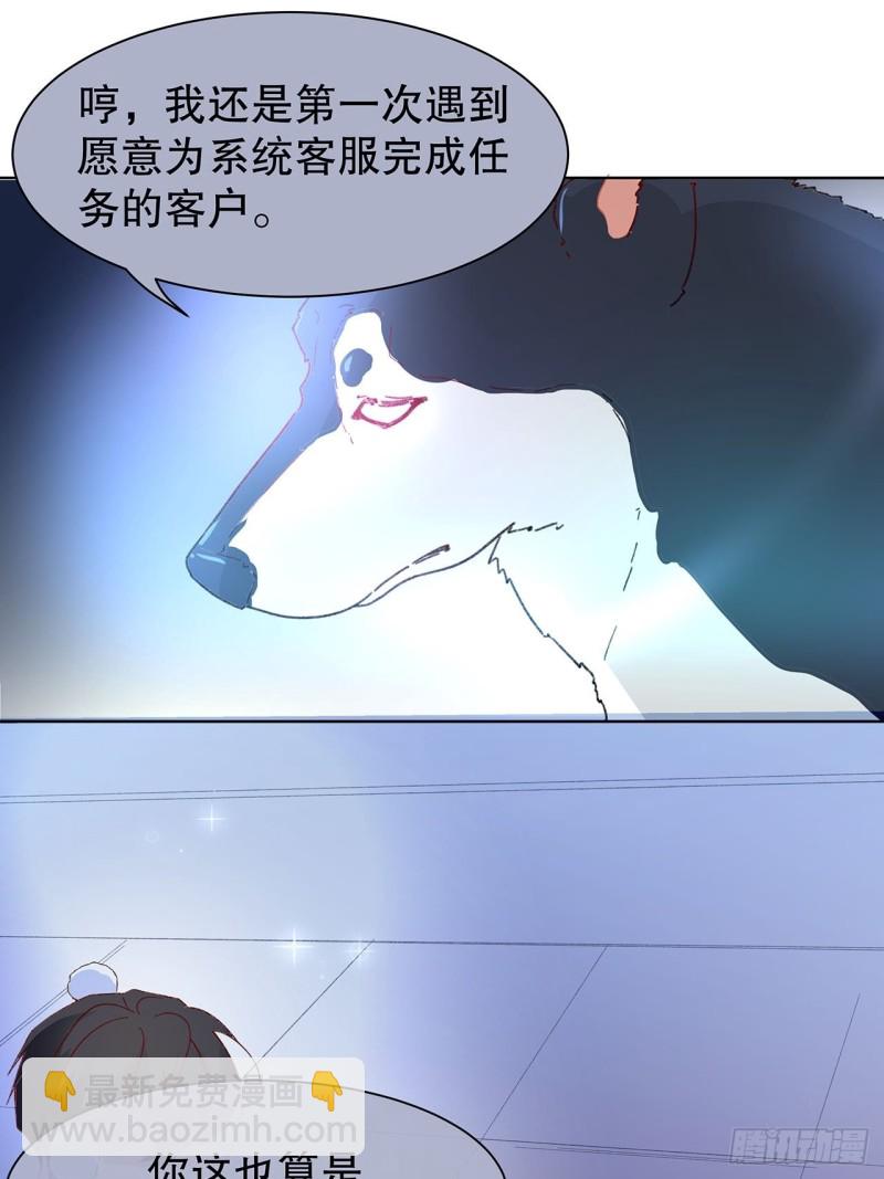 《寻只狐妖做影帝》61.抱我进去 第39页