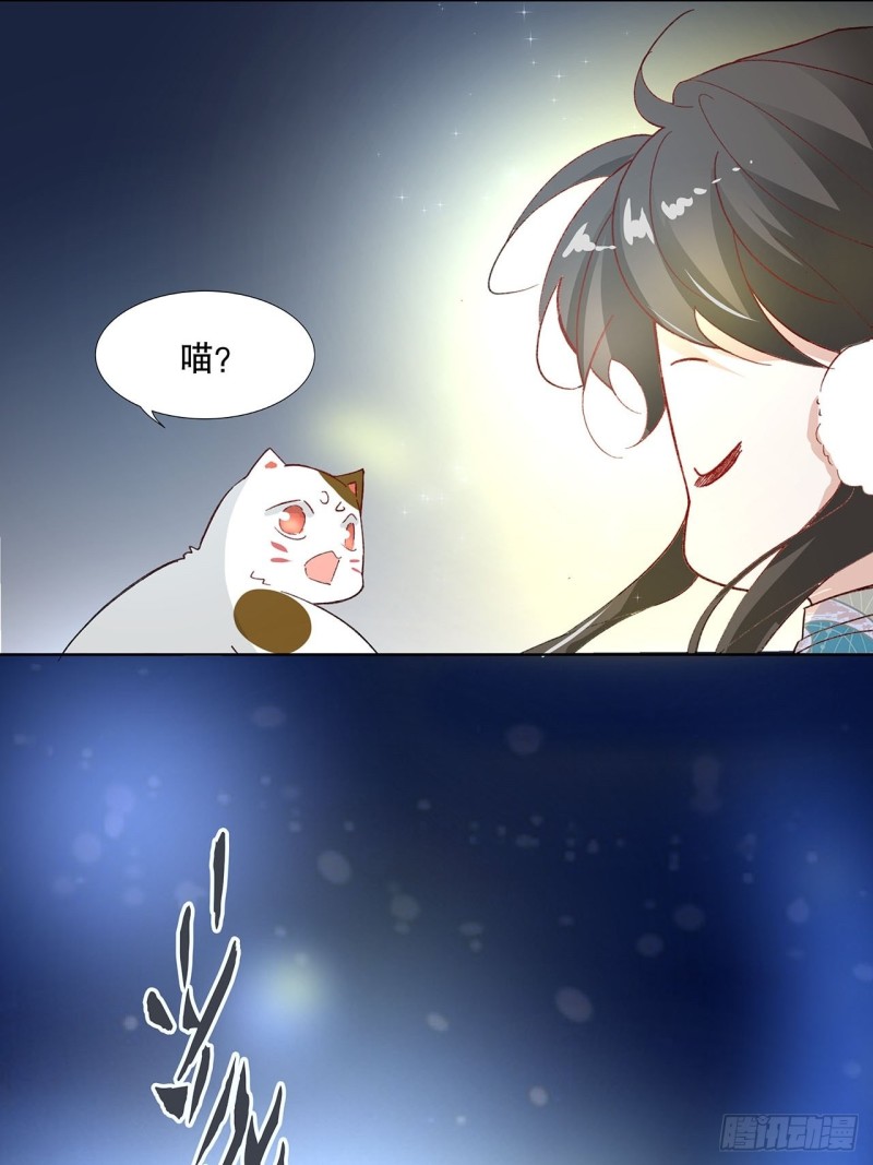 《寻只狐妖做影帝》61.抱我进去 第41页
