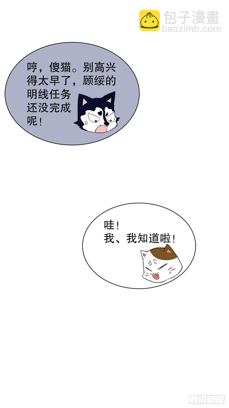 《寻只狐妖做影帝》61.抱我进去 第45页